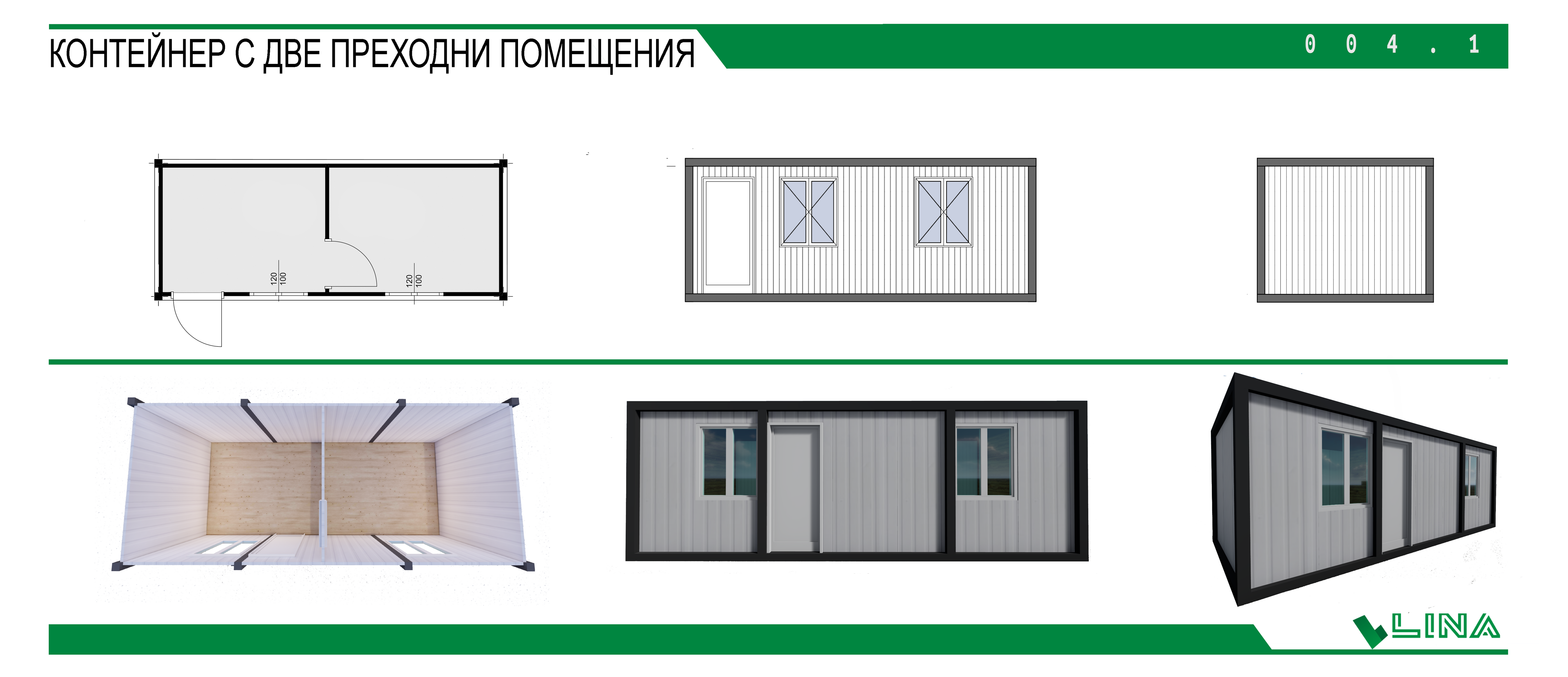 Поцинкован Контейнер - Лина Премиум