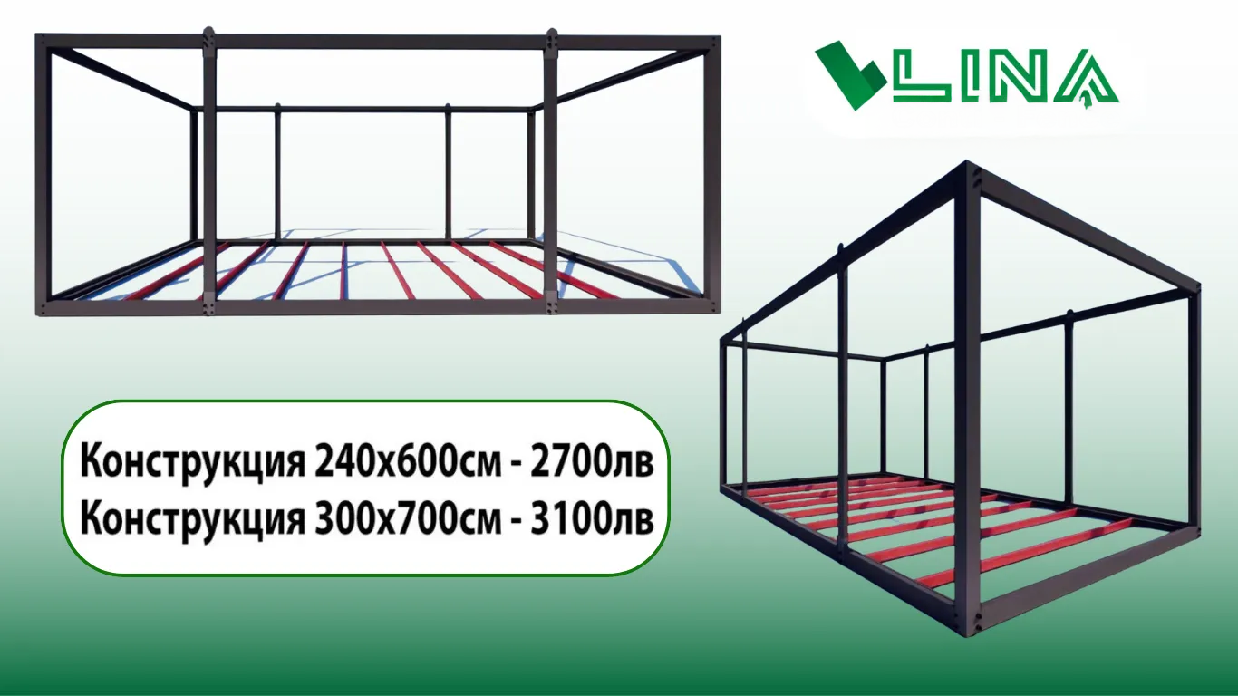 Метална конструкция