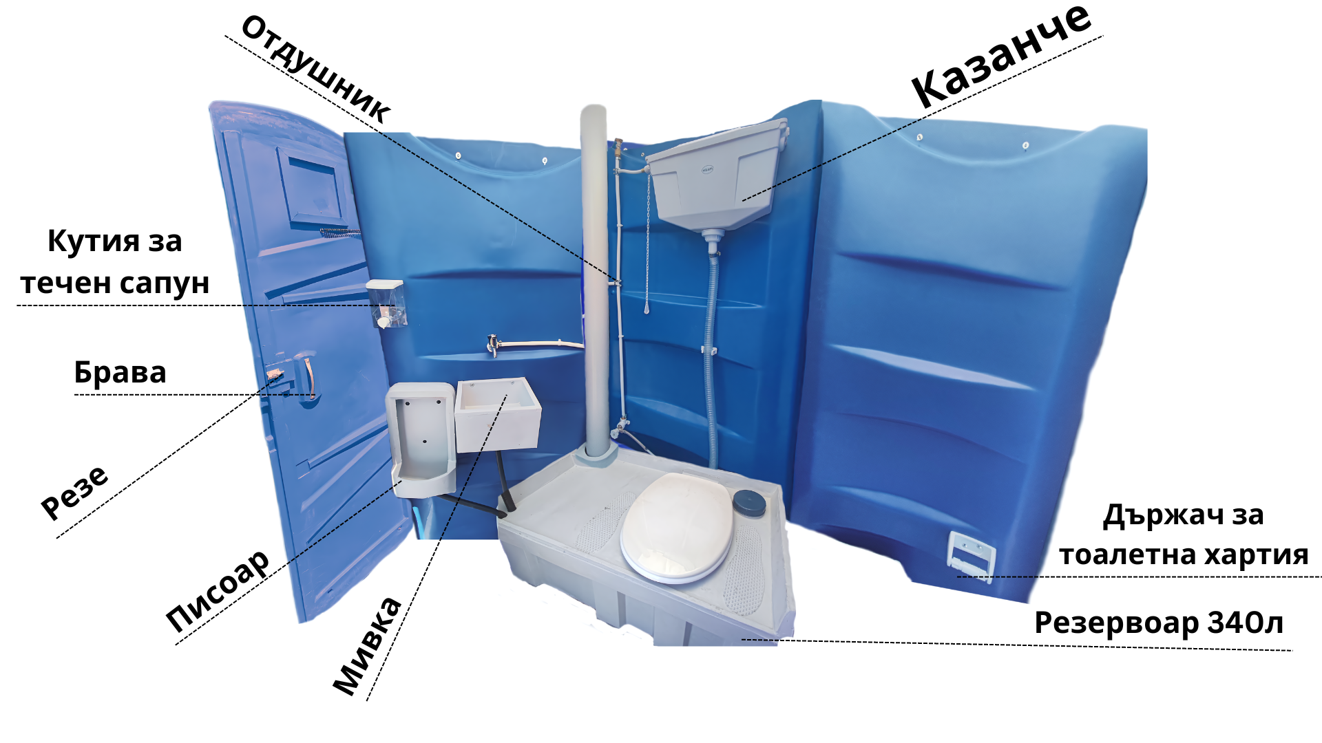 Единична тоалетна кабинка ЕЛИТ