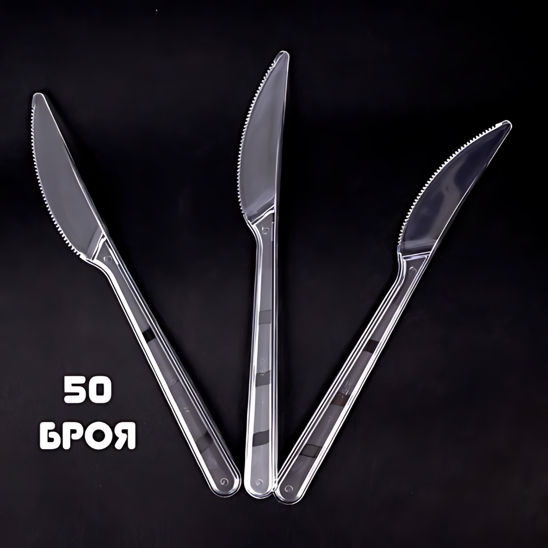 Пластмасов нож Прозрачен