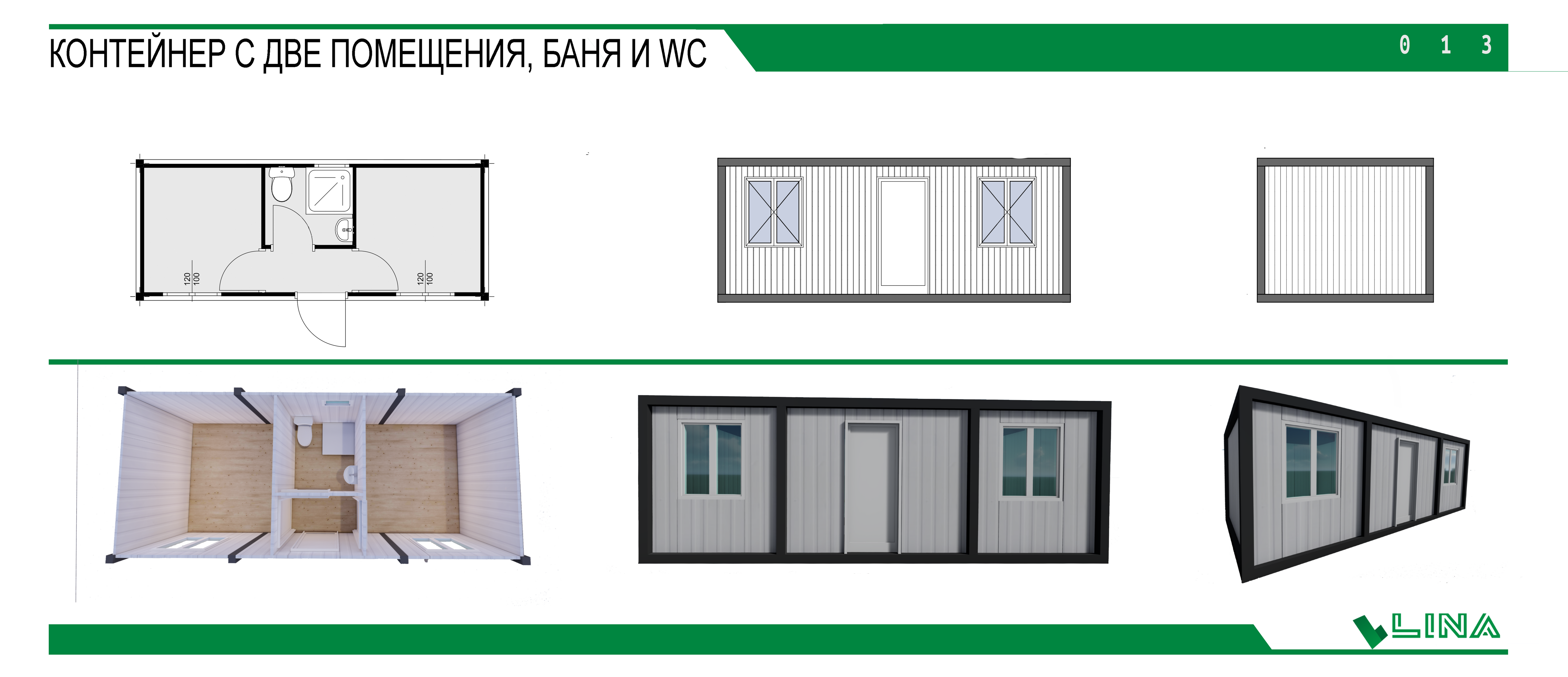 Поцинкован Контейнер - " Еко"