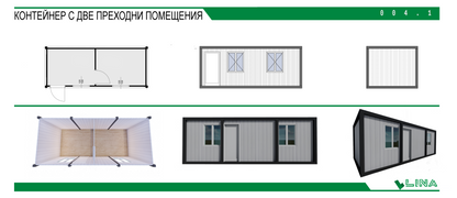 Поцинкован Контейнер - " Еко"
