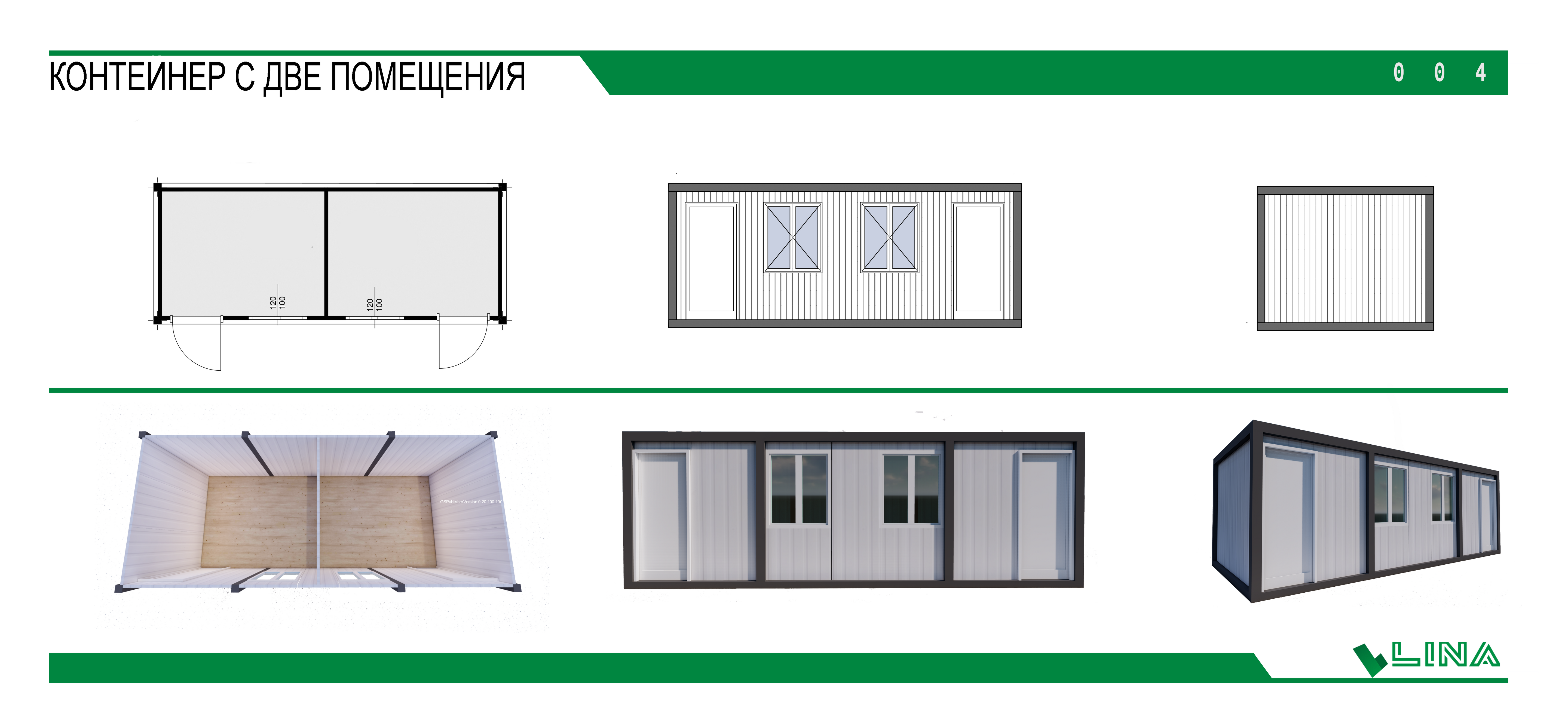 Поцинкован Контейнер - " Еко"