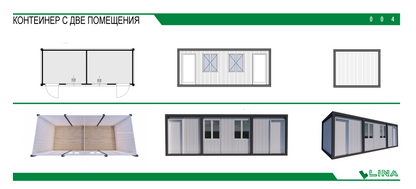 Поцинкован Контейнер - Лина Премиум