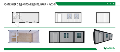 Поцинкован Контейнер - Лина Премиум