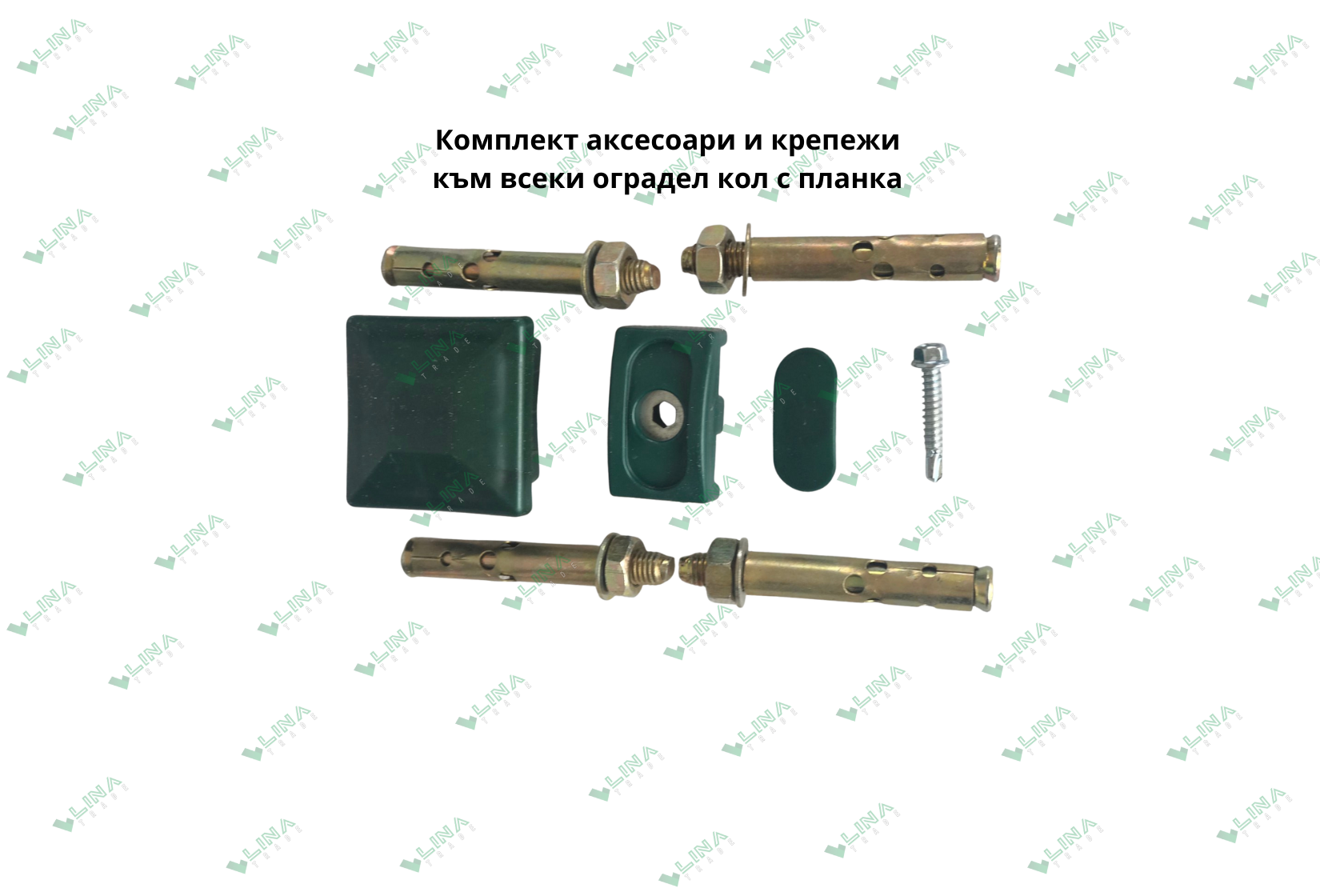 ОГРАДНИ КОЛОВЕ С ПЛАНКА