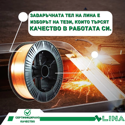 Заваръчна тел