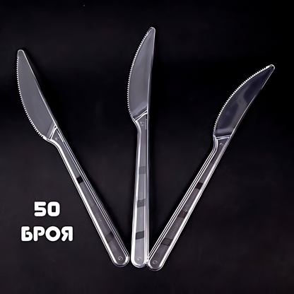 Пластмасов нож Прозрачен